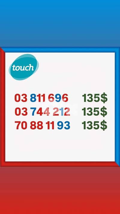 خطوط مميزة وجديدة للبيع اطلب من عنا افضل الاسعار يوجد ديليفري