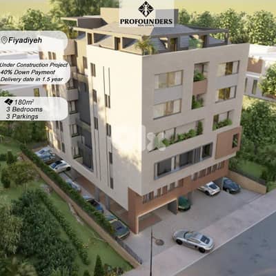 Apartment for sale in Fiyadieh شقة للبيع في الفياضية