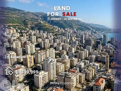 Land For SALE In Jdeideh أرض للبيع #PH