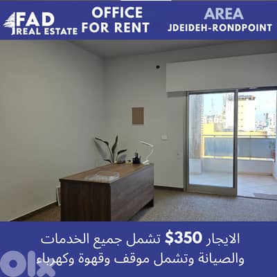 office for rent in rondpoint jdeideh مكتب للايجار في مستديرة الجديدة