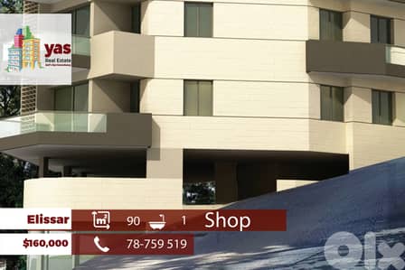 Elissar 90m2 | Brand New Shop | Ideal Investment | Prime Location | PM