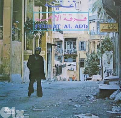 ferkat Al ard - original