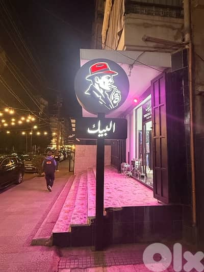 للبيع ديكور مع بضاعة لمحل اراغيل واكسسوارات