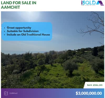 Great opportunity-13,800m2 land+sea view 4sale in Aamchit-أرض في عمشيت
