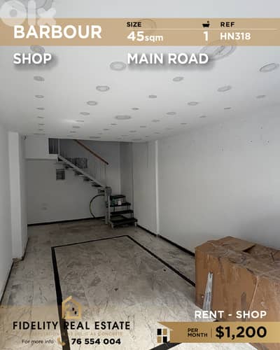 Shop for rent in Barbour HN318 محل تجاري للإيجار  في باربور