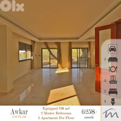 Awkar | 1 Apartment Per Floor | Equipped 230m² | 2 Master Bedrooms Apt