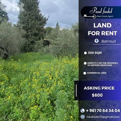 land for rent ارض للاجار