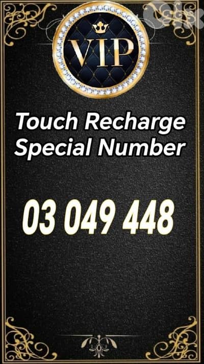 خط تاتش تشريج ومميز