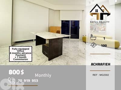office for rent in Achrafieh Beirut مكتب للايجار في الاشرفية بيروت