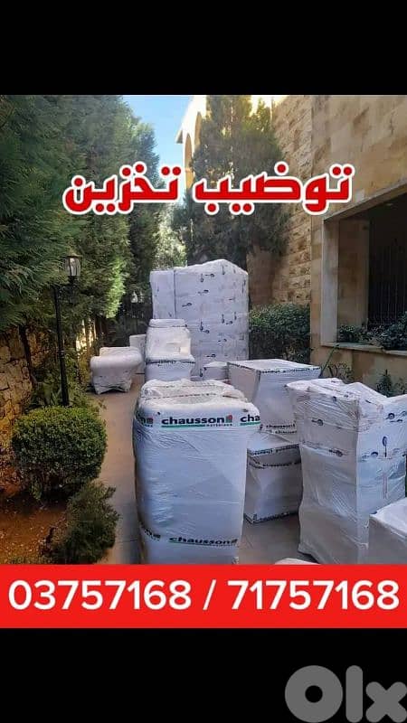 نقل اثاث Auto fahes 4