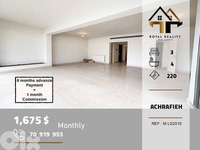 apartments for rent in Achrafieh Beirut شقق للايجار في الاشرفية بيروت