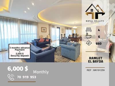 duplex apartments for rent in ramlet el bayda Beirut