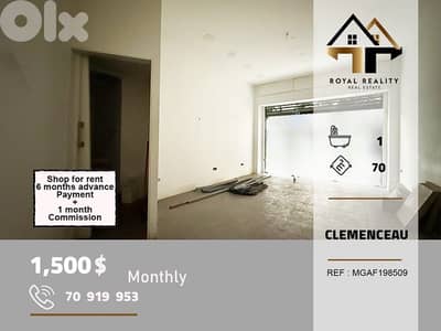 shop for rent Clemenceau Beirut محل للايجار في كليمنصو بيروت