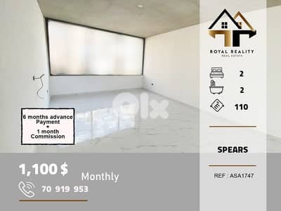 apartments for rent in spears Beirut شقق للايجار في سبيرز بيروت