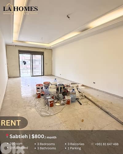apartment for rent in sabtieh شقة للايجار في السبتية