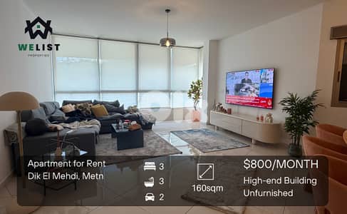 Apartment for rent in Dik El Mehdi شقة للإيجار في منطقة ديك المحدي