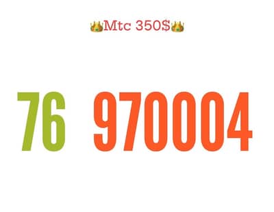 Touch Phone Number Mtc Special we deliver