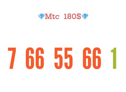 خط مميز تشريج Mtc يوجد توصيل لكل لبنان