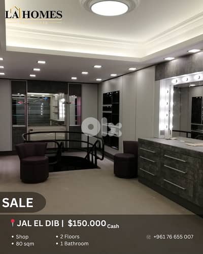 shop for sale in jal el dib محل للبيع في جل الديب