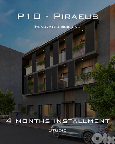 Ready Apartment in Piraeus (0% brokage fees)