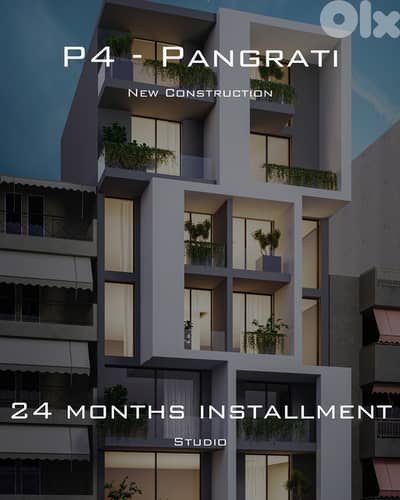 Pangrati studio, 24 months installments (0% brokage fees)