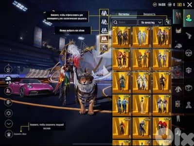 PUBG Mobile Account for Sale – High Value Inventory