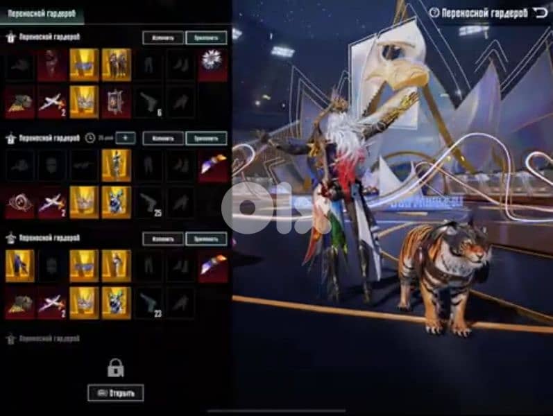 PUBG Mobile Account for Sale – High Value Inventory 1