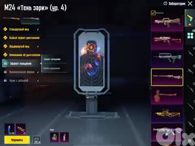 PUBG Mobile Account for Sale – High Value Inventory 12