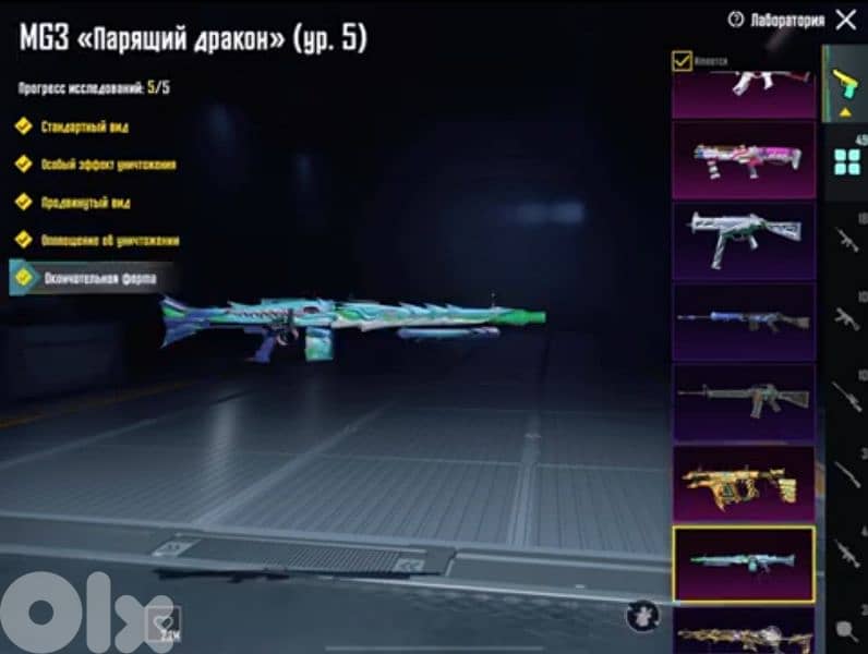PUBG Mobile Account for Sale – High Value Inventory 16