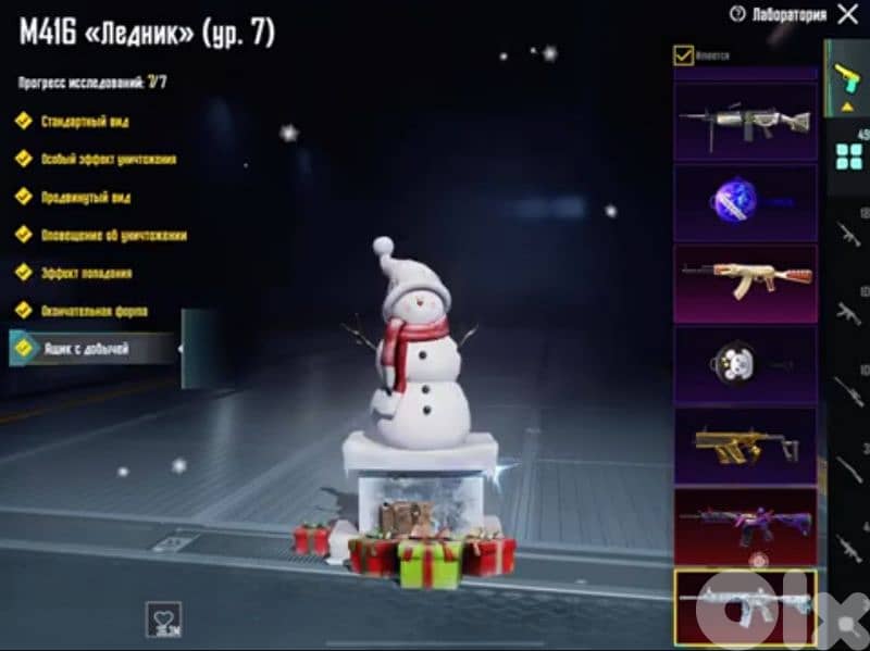 PUBG Mobile Account for Sale – High Value Inventory 18