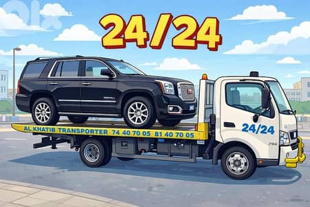 بلاطة لنقل السيارات خدمة ٢٤/٧