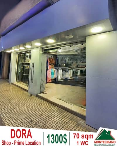 70 sqm Shop For Rent in Dora دورة