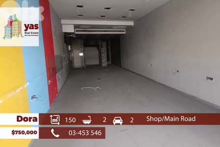 Dora 150m2 | Shop | Main Highway | Perfect Investment | AA/TYT