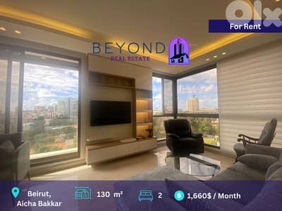 Apartment for rent in Autostrad Aisha Bakkar /   شقة للإيجار في اوتوست