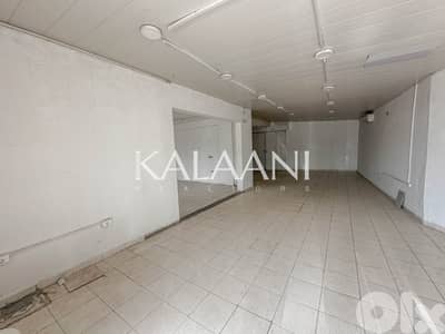 Shop for Rent in Dbayeh | محل للإيجار في ضبية