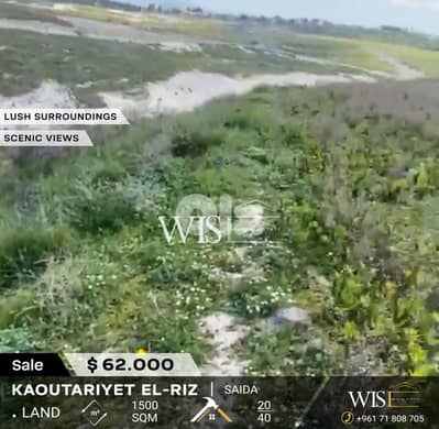 Prime 1500 sqm Land for SALE in Kaoutariyet El-Riz - Saida !