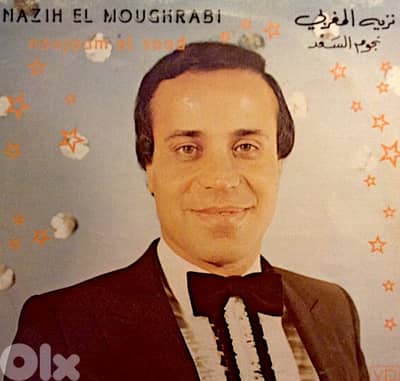 نزيه المغربي ( حسدوني الناس عليك )