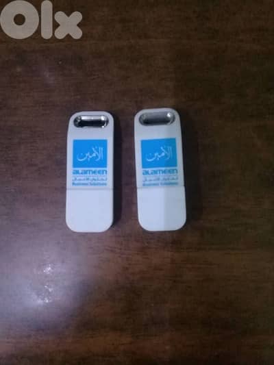 برنامج الأمين