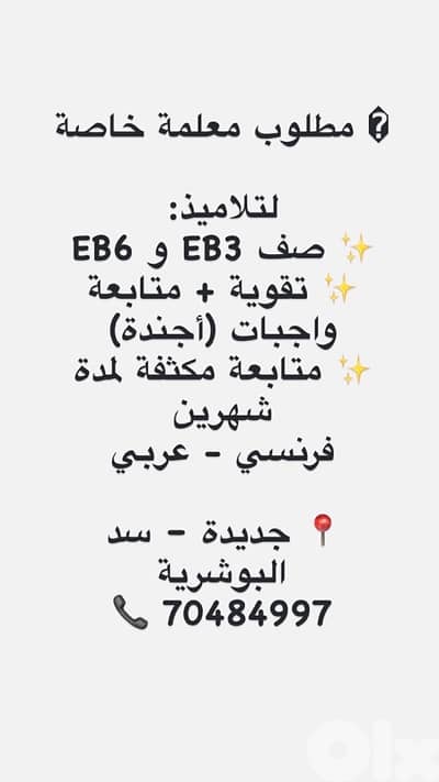 معلمة اجندة