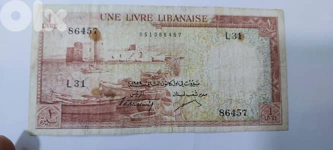 ليرة واحدة عملة ورقية بنك سورية و لبنان الشمعونية عام١٩٥٩