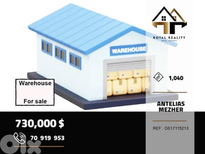warehouse for sale in antelias metn مستودع للبيع في انطلياس متن