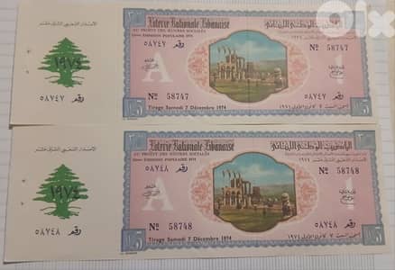 ورقة يناصيب قديمة عدد ٢