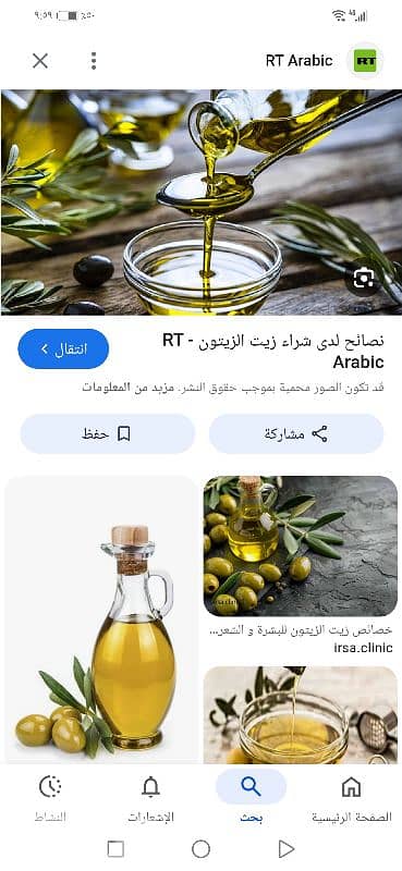 زيت زيتون طبيعي