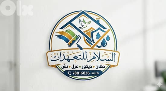 معلم دهان وديكورات