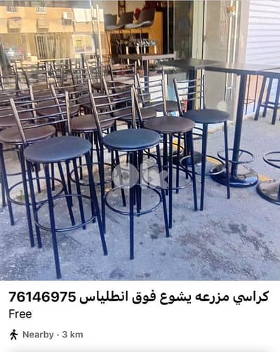 كراسي شبه جديد