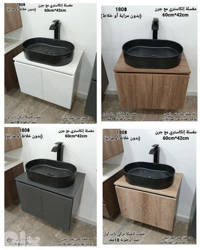 مغسلة إنكاستري مع جرن . wood basin cabinet 60cm