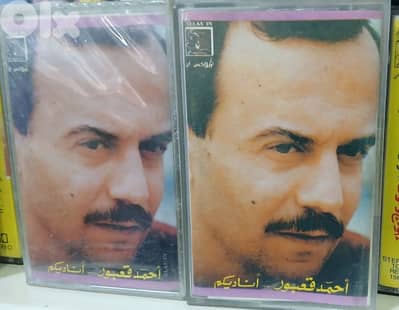 نوادر الكاسيت - احمد