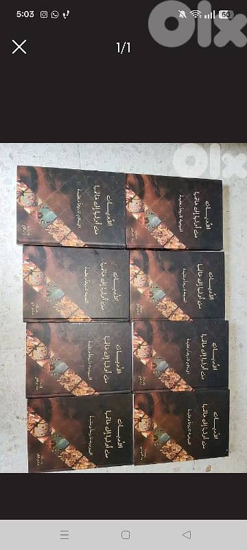 موسوعة الأديان: من أولها إلى خاتمها (مجموعة من ٤ مجلدات)