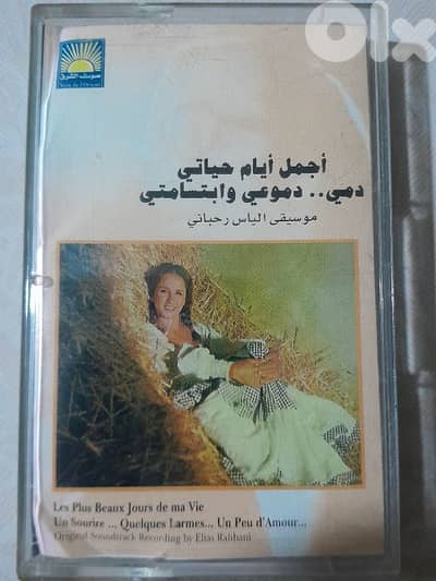 الياس الرحباني