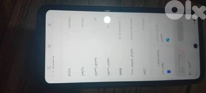 رياق البقاع